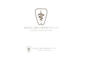 marukei (marukei)さんの新規開院予定、「おおはし歯科口腔外科クリニック」のロゴデザインへの提案