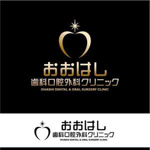 saiga 005 (saiga005)さんの新規開院予定、「おおはし歯科口腔外科クリニック」のロゴデザインへの提案