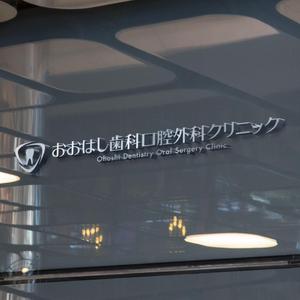 sazuki (sazuki)さんの新規開院予定、「おおはし歯科口腔外科クリニック」のロゴデザインへの提案