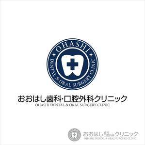 dari88 Design (dari88)さんの新規開院予定、「おおはし歯科口腔外科クリニック」のロゴデザインへの提案