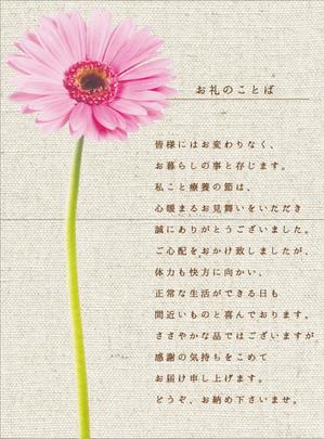 tewatashi desighn (yamaguchi_hi)さんの快気祝い用の　メッセージカードのデザインへの提案