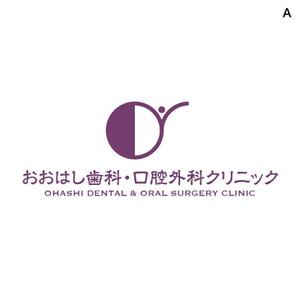 skyblue (skyblue)さんの新規開院予定、「おおはし歯科口腔外科クリニック」のロゴデザインへの提案