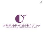 skyblue (skyblue)さんの新規開院予定、「おおはし歯科口腔外科クリニック」のロゴデザインへの提案