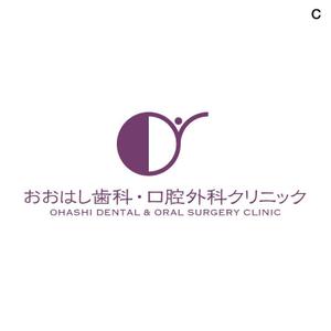 skyblue (skyblue)さんの新規開院予定、「おおはし歯科口腔外科クリニック」のロゴデザインへの提案