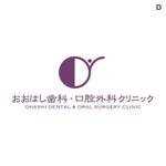 skyblue (skyblue)さんの新規開院予定、「おおはし歯科口腔外科クリニック」のロゴデザインへの提案