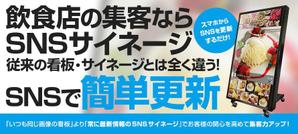 Tamaki (Tamaki)さんの飲食店向け電子看板　ランディングページのトップバナーへの提案