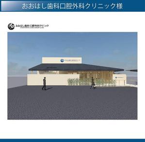 FISHERMAN (FISHERMAN)さんの新規開院予定、「おおはし歯科口腔外科クリニック」のロゴデザインへの提案