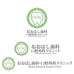 perles de verre (perles_de_verre)さんの新規開院予定、「おおはし歯科口腔外科クリニック」のロゴデザインへの提案