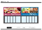 K-Design (kurohigekun)さんの選べてうれしい♪海鮮野菜のお祭り食堂　「うまいちもんめ」の飲食新業態の看板への提案
