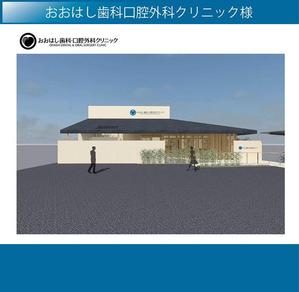FISHERMAN (FISHERMAN)さんの新規開院予定、「おおはし歯科口腔外科クリニック」のロゴデザインへの提案