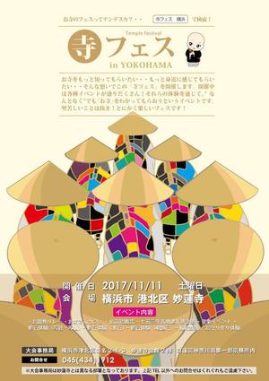 ブルー510 (blue510)さんのお寺の祭り「寺フェスinYOKOHAMA」のポスターデザインへの提案