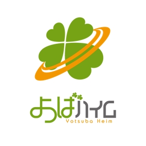 j-design (j-design)さんの知的障害者グループホーム「よつばハイム」のロゴへの提案