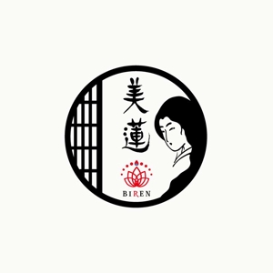 楽墨庵 (laksmi-an)さんの★CI戦略の一貫として★「和」を基とし「浅草」に開店したﾘﾗｸｾﾞｰｼｮﾝｻﾛﾝ「美蓮」のロゴ作成への提案