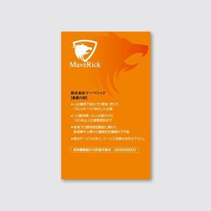 トランプス (toshimori)さんの株式会社　マーベリックの名刺デザインへの提案
