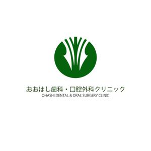hrstyle (hrstyle)さんの新規開院予定、「おおはし歯科口腔外科クリニック」のロゴデザインへの提案