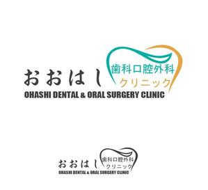 ぽんぽん (haruka0115322)さんの新規開院予定、「おおはし歯科口腔外科クリニック」のロゴデザインへの提案