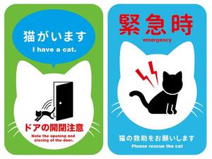 あおやま (aoyamanaoko1989)さんの「猫がいます」ステッカーのデザインをお願いします♫への提案