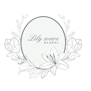 ぽんぽん (haruka0115322)さんのネイルサロン　Ｌｉｌｙ　wave　の　ロゴとタイトへの提案