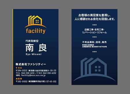 合同会社フローデザイン (flowdesign)さんの建築リフォーム会社「facility」の名刺デザインへの提案