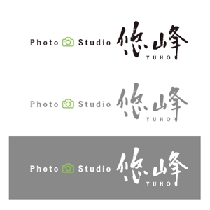 ns_works (ns_works)さんの写真スタジオ「Photo Studio悠峰」のロゴへの提案