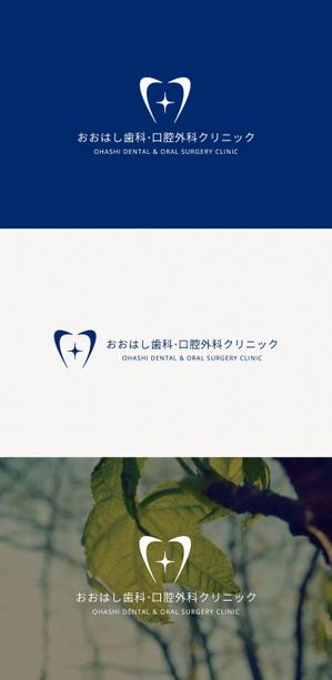 tanaka10 (tanaka10)さんの新規開院予定、「おおはし歯科口腔外科クリニック」のロゴデザインへの提案
