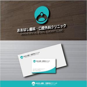 ispd (ispd51)さんの新規開院予定、「おおはし歯科口腔外科クリニック」のロゴデザインへの提案