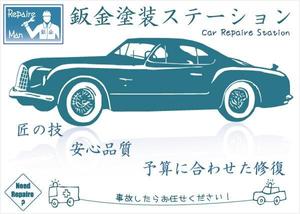 t_taniguchi (t_taniguchi)さんの自動車の鈑金塗装の看板デザインへの提案