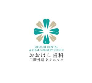 nakagami (nakagami3)さんの新規開院予定、「おおはし歯科口腔外科クリニック」のロゴデザインへの提案