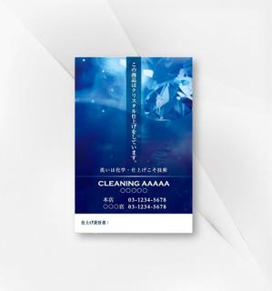 kame (kamekamesan)さんのクリーニングの「加工証」カードデザインへの提案