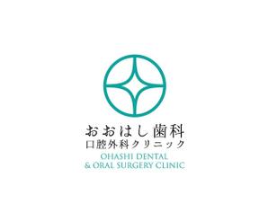 nakagami (nakagami3)さんの新規開院予定、「おおはし歯科口腔外科クリニック」のロゴデザインへの提案