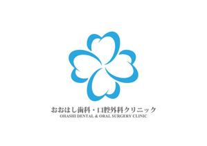 loto (loto)さんの新規開院予定、「おおはし歯科口腔外科クリニック」のロゴデザインへの提案