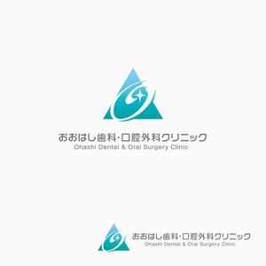 atomgra (atomgra)さんの新規開院予定、「おおはし歯科口腔外科クリニック」のロゴデザインへの提案