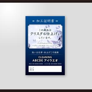 和田淳志 (Oka_Surfer)さんのクリーニングの「加工証」カードデザインへの提案