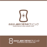 saiga 005 (saiga005)さんの新規開院予定、「おおはし歯科口腔外科クリニック」のロゴデザインへの提案