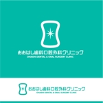 saiga 005 (saiga005)さんの新規開院予定、「おおはし歯科口腔外科クリニック」のロゴデザインへの提案