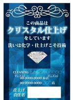 D&Bnotes (db_notes)さんのクリーニングの「加工証」カードデザインへの提案