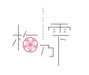 m885knano (m885knano)さんの飲食店のロゴ作成への提案