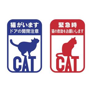 gyaro_cさんの「猫がいます」ステッカーのデザインをお願いします♫への提案