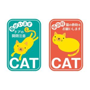 gyaro_cさんの「猫がいます」ステッカーのデザインをお願いします♫への提案