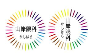 creative1 (AkihikoMiyamoto)さんの新規開業「かしはら山岸眼科」ロゴへの提案