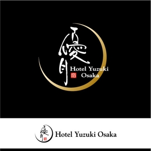 saiga 005 (saiga005)さんの旅館調ホテルのロゴへの提案
