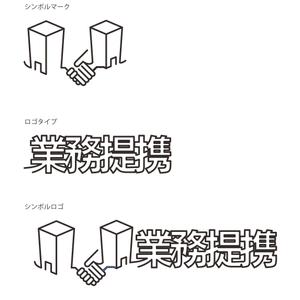 trachieさんの「業務提携」【協力】のロゴ作成（イメージは握手してる感じ）への提案