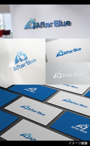 Cobalt Blue (Cobalt_B1ue)さんのシステムサポート等の新会社「After Blue 株式会社」のロゴへの提案