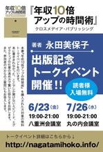 ねこハウス (isseiruru)さんの新刊のビジネス書籍に挟む「出版記念トークイベント」のご案内チラシ　への提案