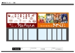 K-Design (kurohigekun)さんの選べてうれしい♪海鮮野菜のお祭り食堂　「うまいちもんめ」の飲食新業態の看板への提案