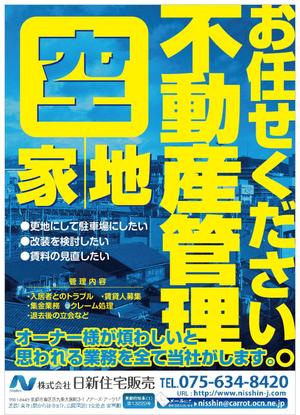 Bucchi (Bucchi)さんの不動産の管理物件募集チラシへの提案