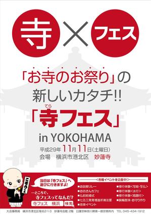 Bucchi (Bucchi)さんのお寺の祭り「寺フェスinYOKOHAMA」のポスターデザインへの提案