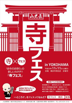 Bucchi (Bucchi)さんのお寺の祭り「寺フェスinYOKOHAMA」のポスターデザインへの提案