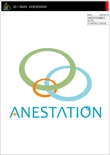 anestation-logo01.jpg