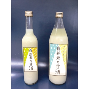 momo (store-holiday)さんの自然栽培米で作った甘酒のラベルデザインへの提案